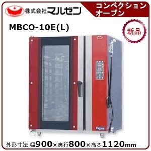 マルゼン(厨房機器) マルゼン コンベクションオーブン(ビック マルゼン(厨房機器) マルゼン コンベクションオーブン(ビック