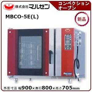 マルゼン　ミニ・デッキオーブン MBDO-5E 単相200V ミニ・デッキオーブン マルゼン MBDO-5E 幅900×奥行800×高さ550(mm