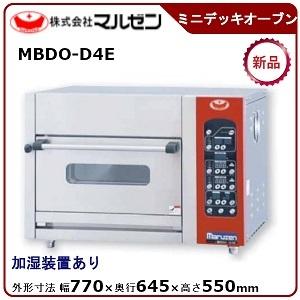 マルゼン ミニデッキオーブン(デラックスタイプ)型式：MBDO-D4E 加湿