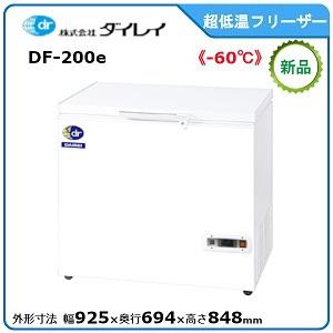ダイレイ低温チェストフリーザー型式：DH-200e 寸法：幅925mm × 奥行694mm × 高さ...