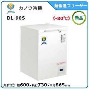 カノウレイキ強力フリーザー型式：DL-90S寸法：幅728mm 奥行730mm 高さ865mm送料：...