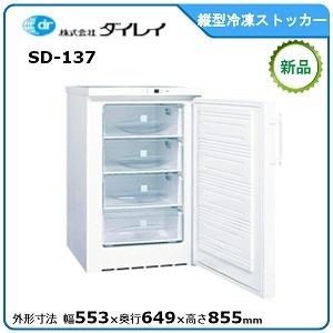 空調店舗厨房センター - 低温チェストフリザー（冷凍ストッカー 