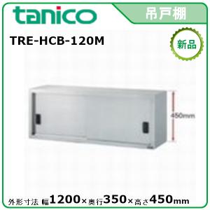 マルゼン（MARUZEN） 吊戸棚(ステンレス戸) 型式：BCS6-1835S 送料無料