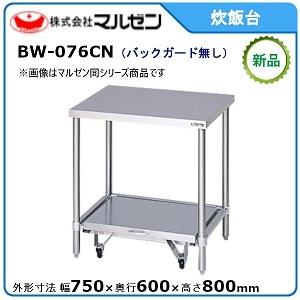 マルゼン（MARUZEN） 一槽シンク(バックガードあり) 型式：BS1-066