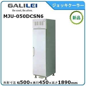 フクシマガリレイ　ジョッキクーラー型式：MJU-050DCSN6送料：無料 (メーカーより)直送保証...