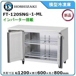 ホシザキ（HOSHIZAKI） 自然冷媒縦型冷凍冷蔵庫 HRF-150BF3-6D-BK