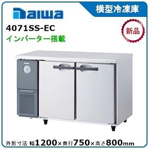 SANDEN 業務用冷凍庫 PF-057XG コンパクトフリーザー 2021年製 PF-057W(旧型式：PF-057XG) サンデン 冷凍ストッカー 42L