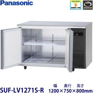 パナソニック横型インバーター冷凍庫 型式：SUF-LV1271S-R（旧SUF-K1271SB-R）...