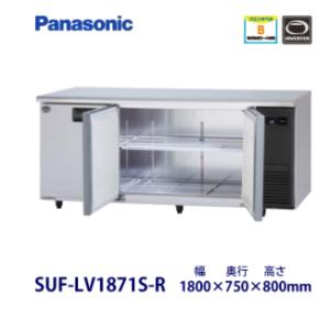 パナソニック横型インバーター冷凍庫 型式：SUF-LV1871S-R（旧SUF-K1871SB-R)...