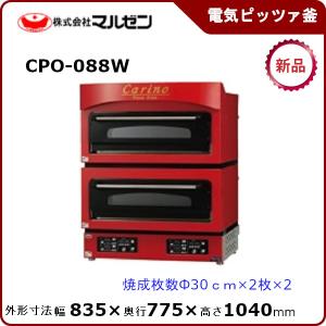 マルゼン（MARUZEN） 電気ピザオーブン（ボックスタイプ）型式：MPO