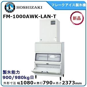 Panasonic パナソニックフレークアイス製氷機 型式:SIM-F140B Panasonic パナソニックフレークアイス製氷機 型式:SIM-F140B