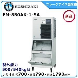 Panasonic パナソニックフレークアイス製氷機 型式:SIM-F140B Panasonic パナソニックフレークアイス製氷機 型式:SIM-F140B