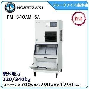 ホシザキ（HOSHIZAKI） チップアイスディスペンサー DCM-115M 製氷能力