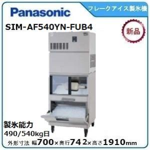 ホシザキ（HOSHIZAKI） ホシザキ・星崎【自然冷媒】フレークアイス製氷