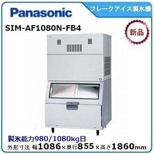 ホシザキ（HOSHIZAKI） ホシザキ・星崎【自然冷媒】フレークアイス製氷