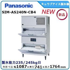 Panasonic パナソニックキューブアイス製氷機 型式：SIM-AS3500