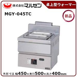 マルゼン（厨房機器） マルゼン ガスウォーマーテーブル