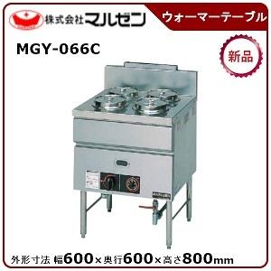 マルゼン（厨房機器） マルゼン ガスウォーマーテーブル