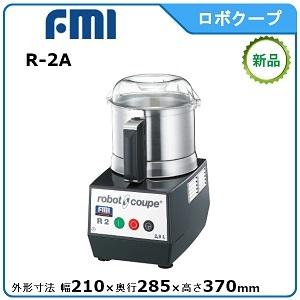 エフ・エム・アイロボクープ　フードプロセッサー型式：R-2A寸法：幅210mm×奥行285mm×高さ...