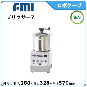 【ヤ取終了9/9】≪yt693ジ≫ 美品 ロボクープ 業務用カッターミキサー R-10E 容量11L 三相200V robotcoupe/FMI/エフエムアイ/厨房機器 50514-11 ロボクープ R-10E【業務用】｜株式会社エフ・エム・アイ