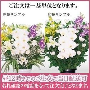 府中の森市民聖苑 ご供花配送(一基)｜家族葬のファミーユYahoo!店