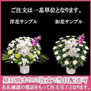 家族葬のファミーユ　戸塚影取ホール ご供花配送(一基)