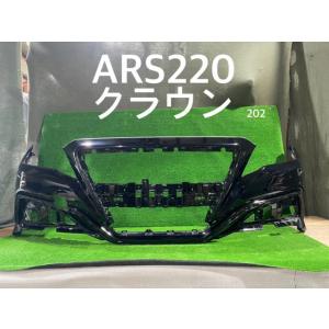 クラウン 3BA-ARS220 Fバンパーフェース 202 ※30/6~ 黒 52119-30N30...