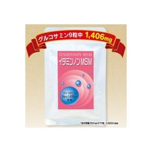 (袋入りにリニューアル!)イタミンノンMSM グルコサミン・...