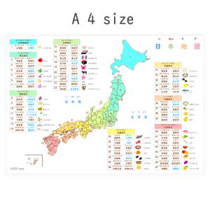 日本地図 ポスターの商品一覧 通販 Yahoo ショッピング