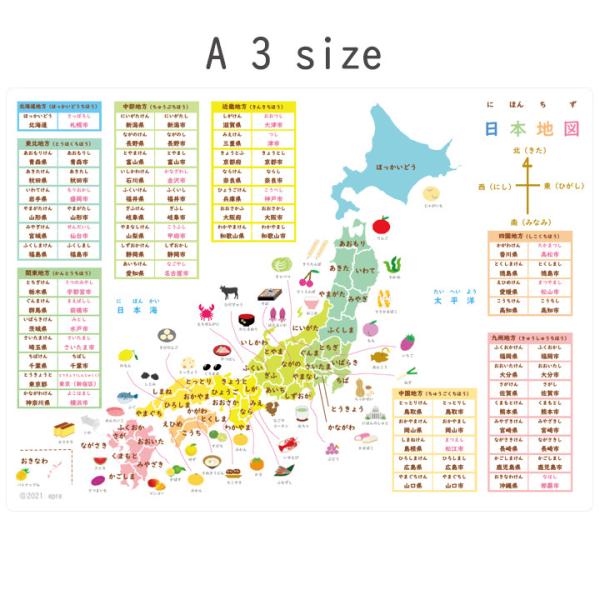 日本地図 都道府県 無料 県庁所在地