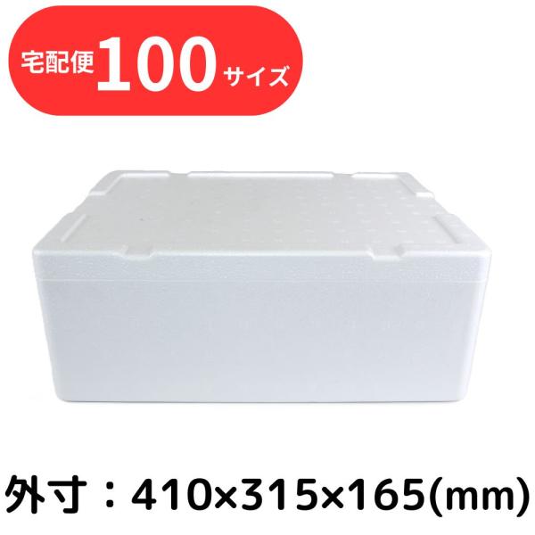 クーラーボックス 発泡スチロール箱 中型 通販 保冷 断熱 梱包材 軽量 11.4L F-150 食...
