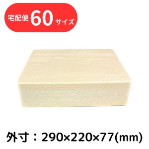 宅急便 発泡スチロール梱包 発泡スチロール箱 小型 木目調 特殊容器 通販 保冷 断熱 梱包材