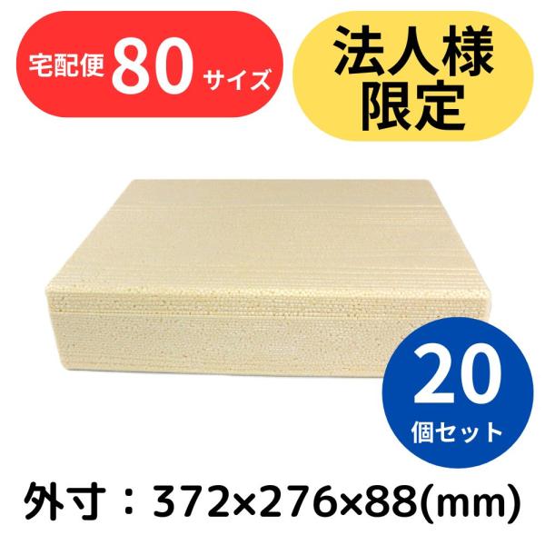 発泡スチロール箱 小型 木目調 特殊容器 小型 20個セット 法人限定 まとめ買い 保冷 贈答用 梱...
