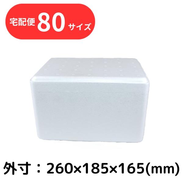 クーラーボックス 発泡スチロール箱 小型 通販 保冷 断熱 梱包材 軽量 3.8L 宅配80サイズ ...