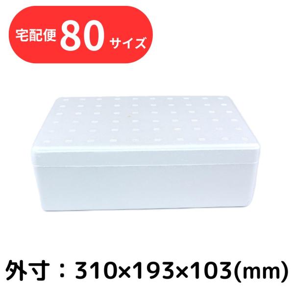 クーラーボックス 発泡スチロール箱 小型 通販 保冷 断熱 梱包材 軽量 3.0L 宅配80サイズ ...
