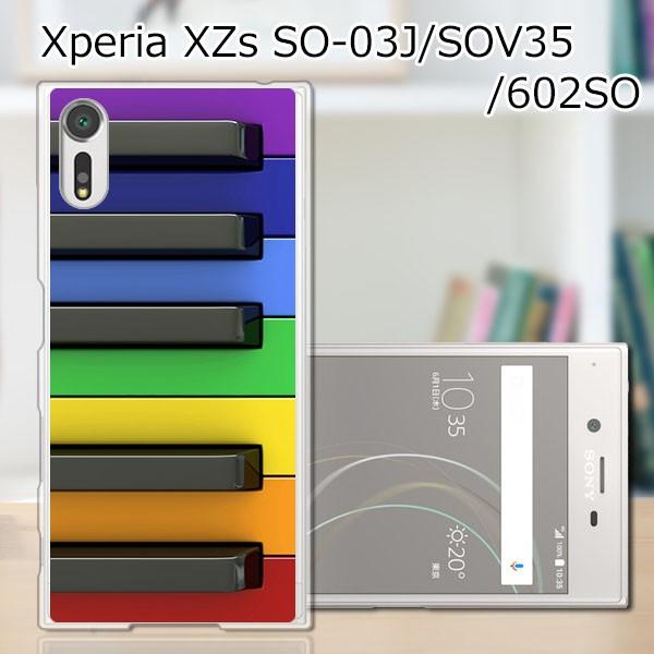 softbank Xperia XZs 602SO  カラフルキーボード デザインハードケース