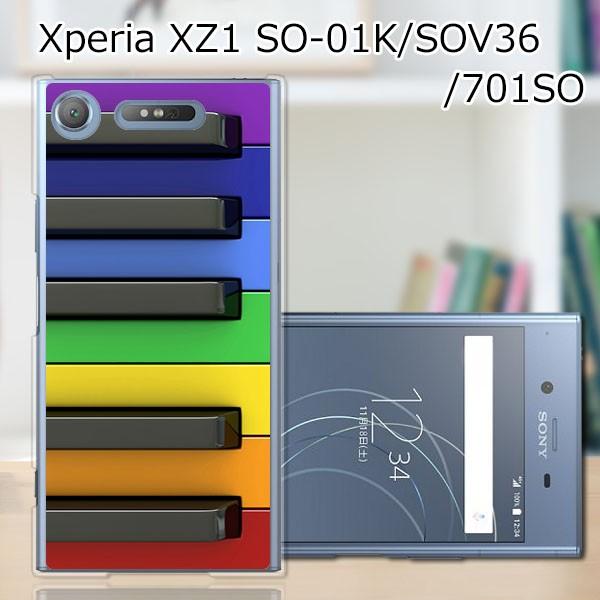 softbank Xperia XZ1 701SO カラフルキーボード デザインハードケース