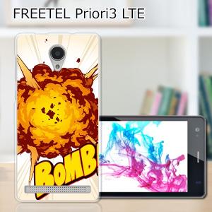 FREETEL Priori3 LTE Bomb クリアハードケース｜eps111