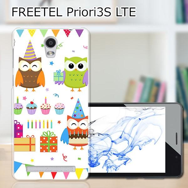 FREETEL Priori3S LTE フクロウParty クリアハードケース