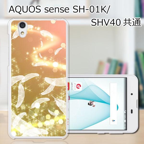 au AQUOS sense SHV40 天使の羽 デザインハードケース