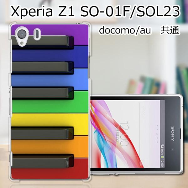 Xperia Z1 SO-01F/SOL23 共通 （カラフルキーボード クリアケース素材）