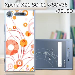 docomo Xperia XZ1 SO-01K カラーサークル デザインハードケース｜eps111