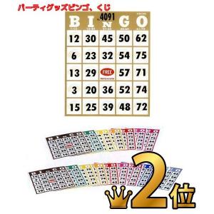ビンゴカード 30枚入 (100円ショップ 100円均一 100均一 100均) : 100