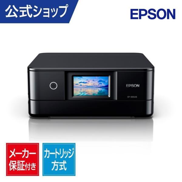 【リファービッシュ品】EP-886AB エプソン プリンター インクジェット複合機 カラリオ A4ブ...
