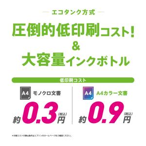 【リファービッシュ品】EP-M476T エプソ...の詳細画像3