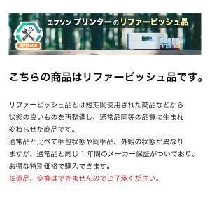 【リファービッシュ品】EP-M476T エプソ...の詳細画像1