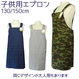 子供用 エプロン 三角巾 セット それいけ アンパンマン 110cm 18