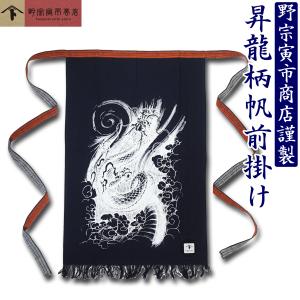 酒屋 エプロン 前掛け　焼酎袋　麻ひも　肩ベルト　 デッドストック　非売品 酒屋 エプロン 前掛け 焼酎袋 麻ひも 肩ベルト デッドストック 非売品