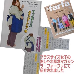 野宗寅市商店 超ビッグエプロン 黒 紺 緑 4...の詳細画像1