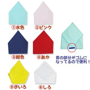 送料無料 ゴム付き 子供用 三角巾 キッズ用 ...の詳細画像1